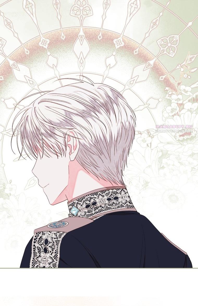 Глава 51 - страница 42