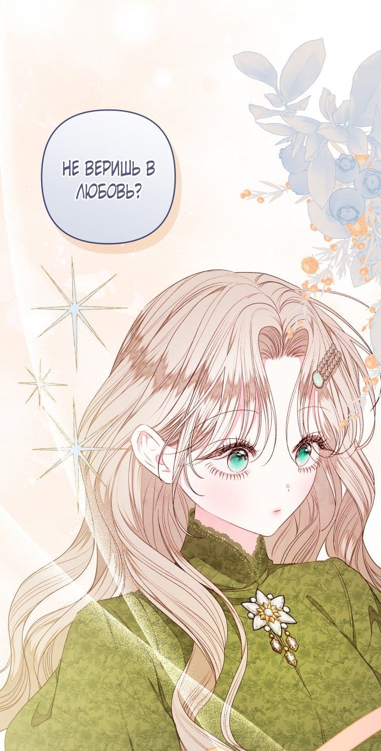 Глава 51 - страница 43