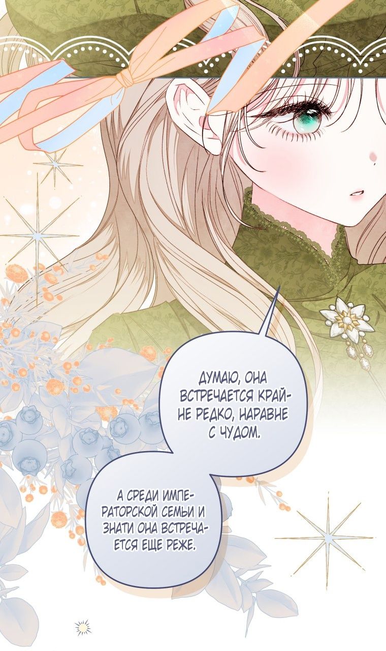 Глава 51 - страница 44