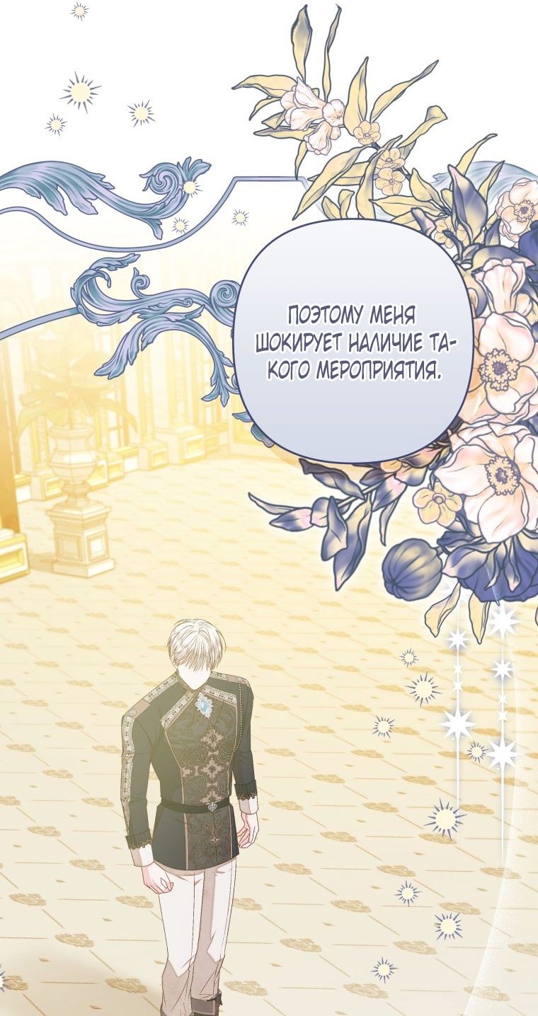 Глава 51 - страница 45