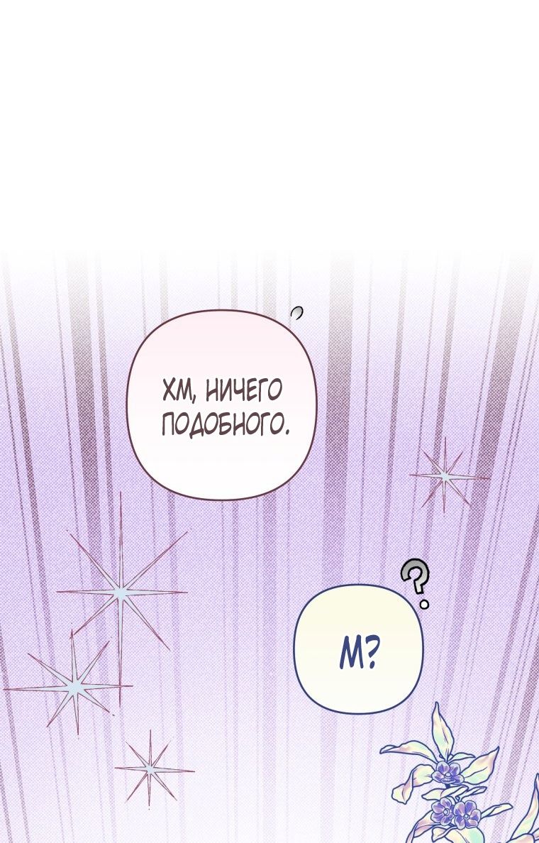 Глава 51 - страница 48