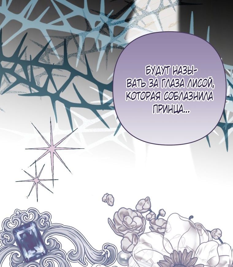 Глава 51 - страница 5