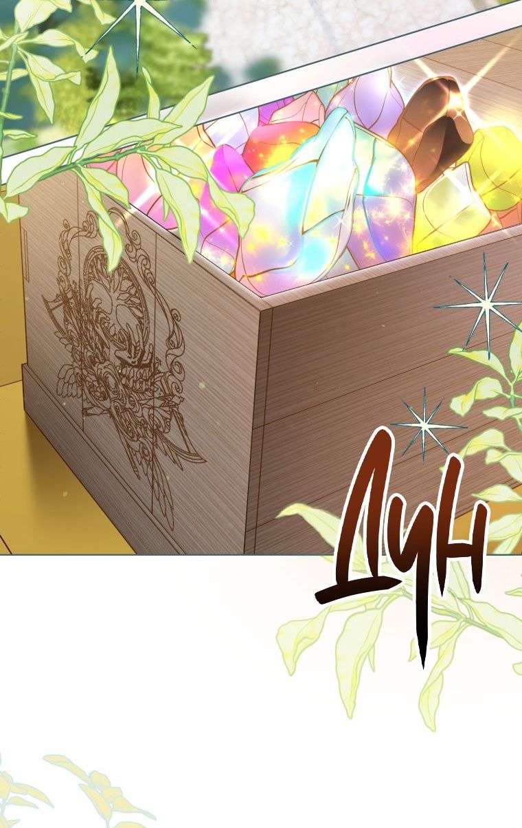 Глава 51 - страница 52