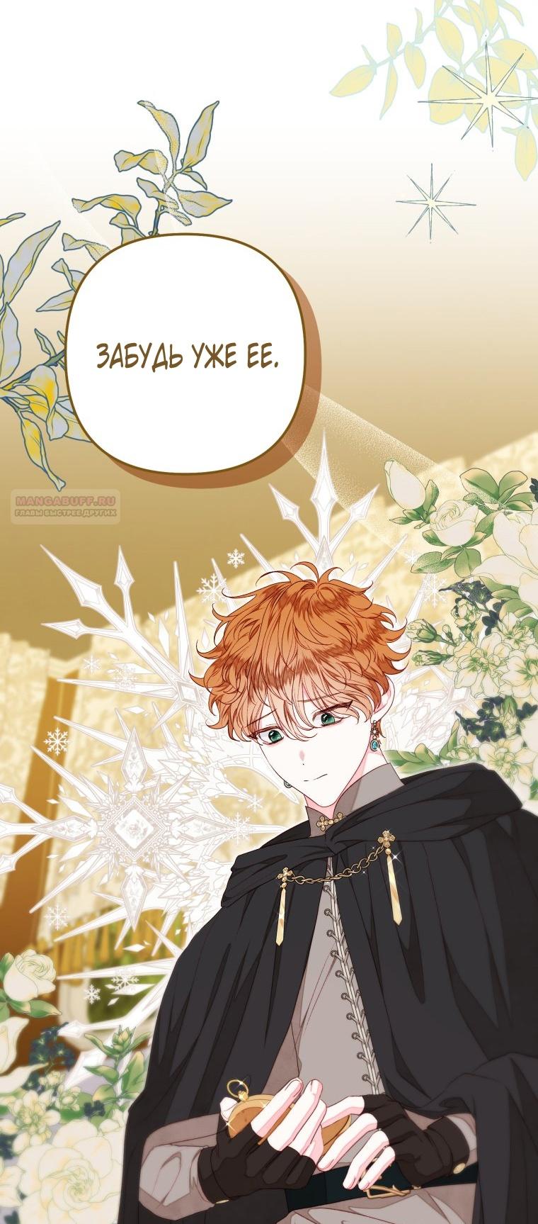 Глава 51 - страница 54