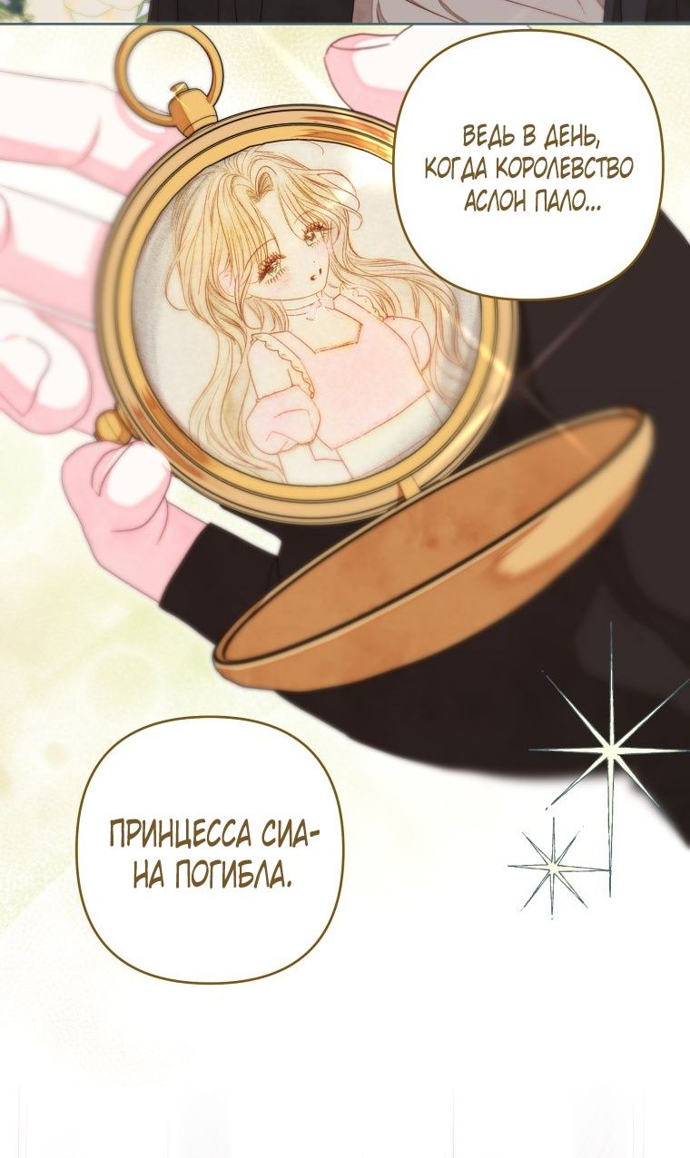 Глава 51 - страница 55