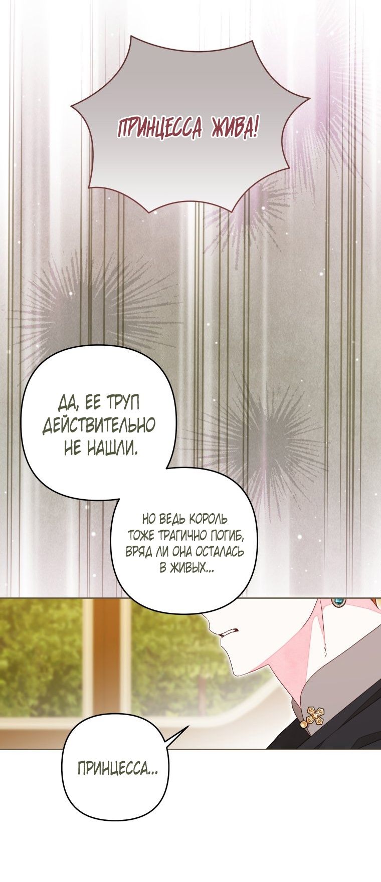 Глава 51 - страница 56