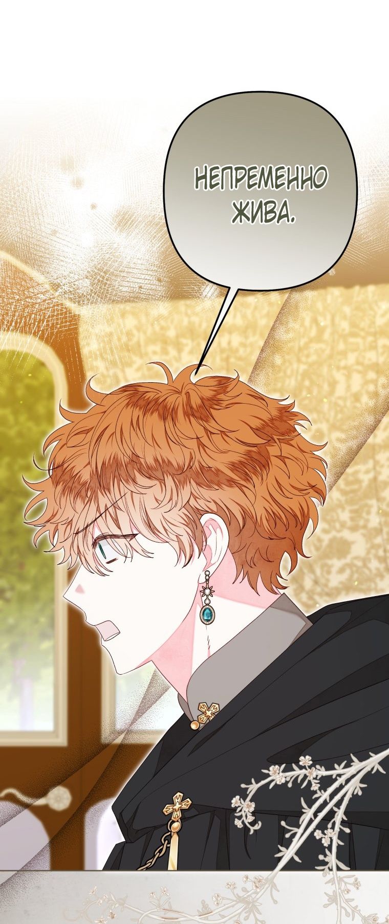 Глава 51 - страница 57