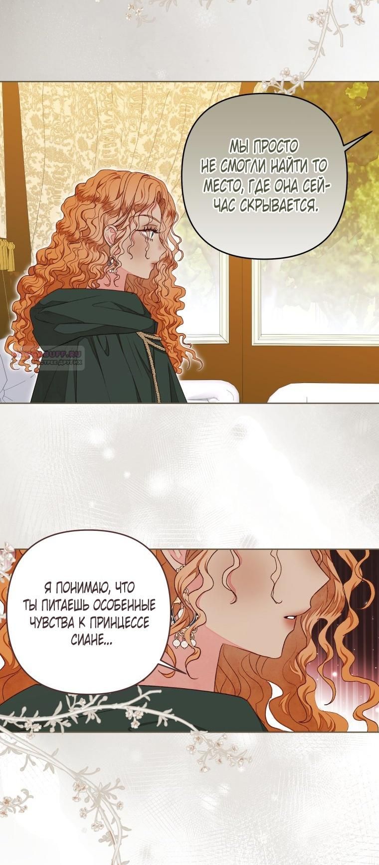 Глава 51 - страница 58