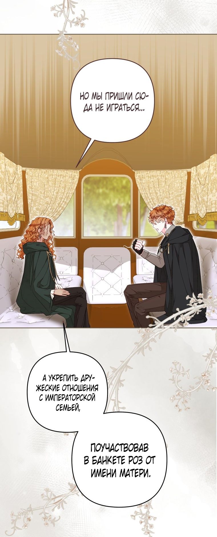 Глава 51 - страница 59