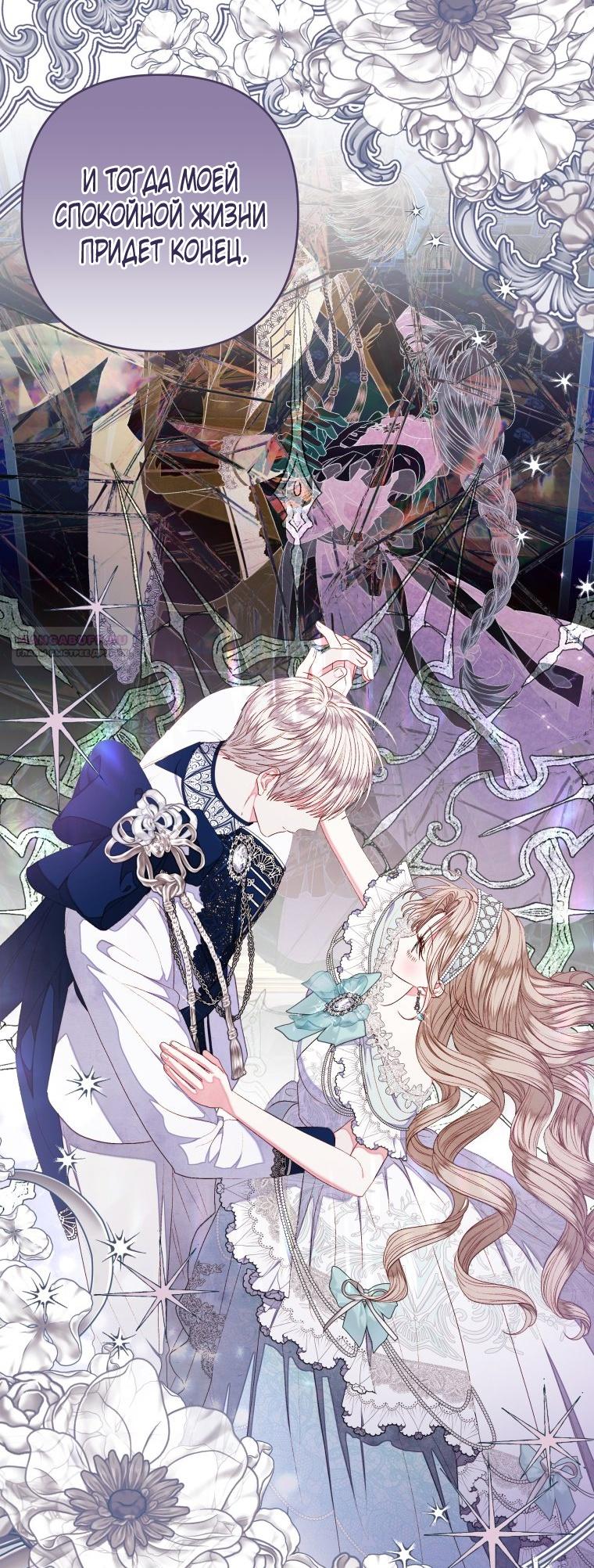 Глава 51 - страница 6