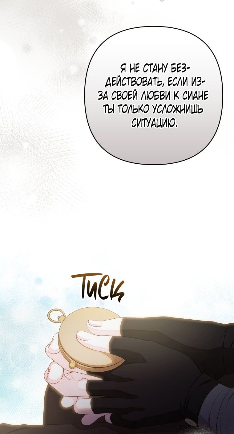 Глава 51 - страница 60