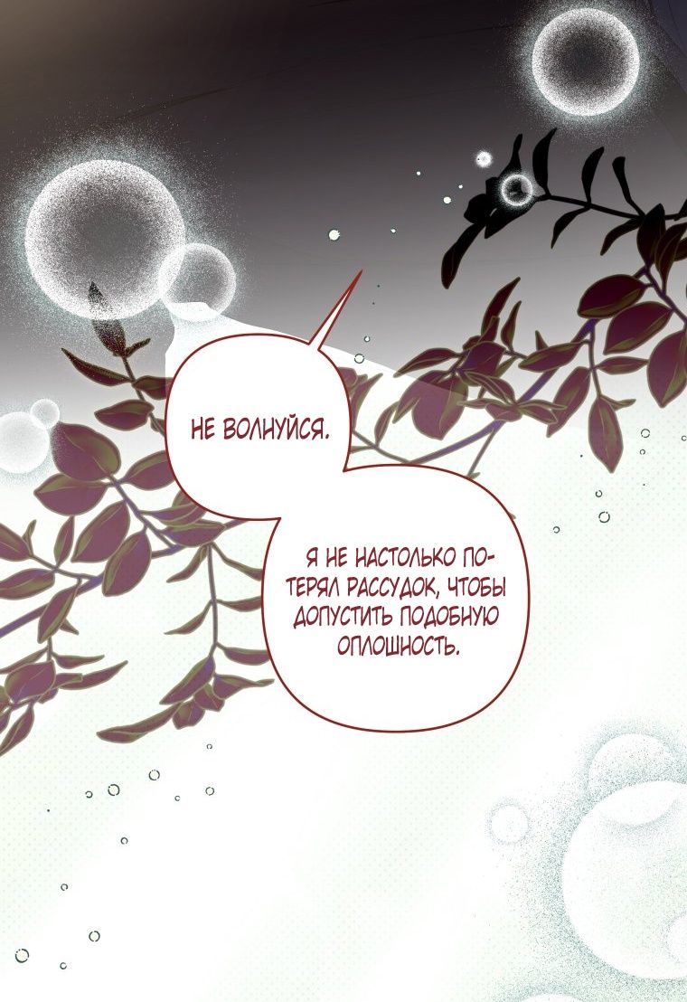 Глава 51 - страница 61