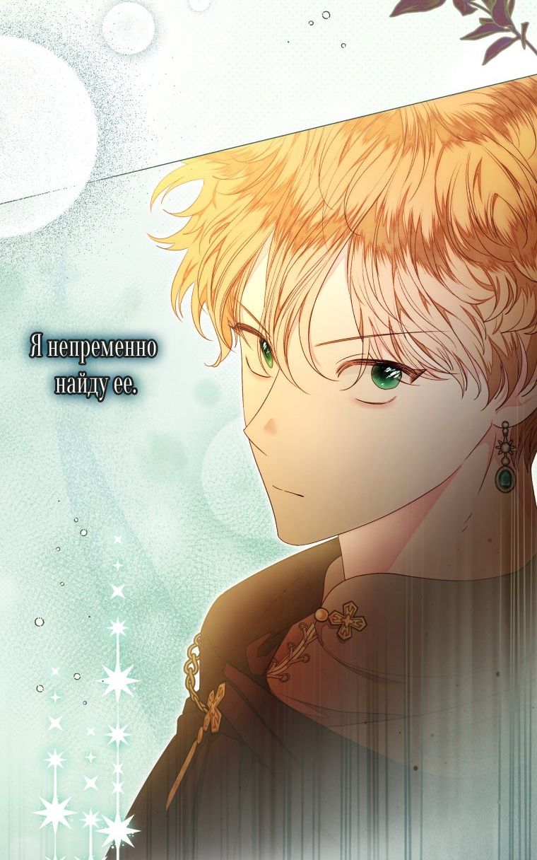 Глава 51 - страница 64