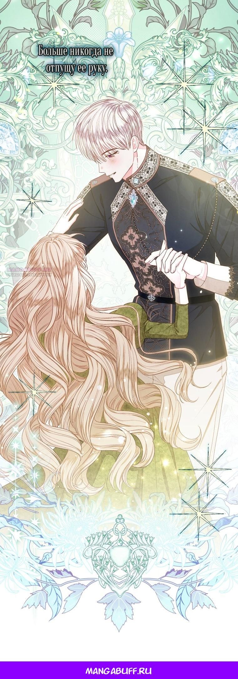 Глава 51 - страница 66