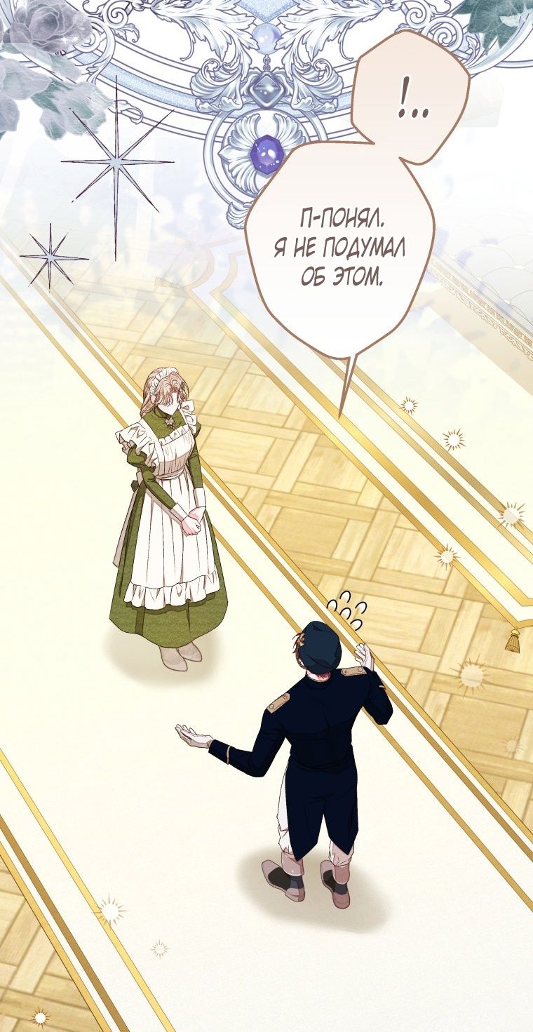Глава 51 - страница 8