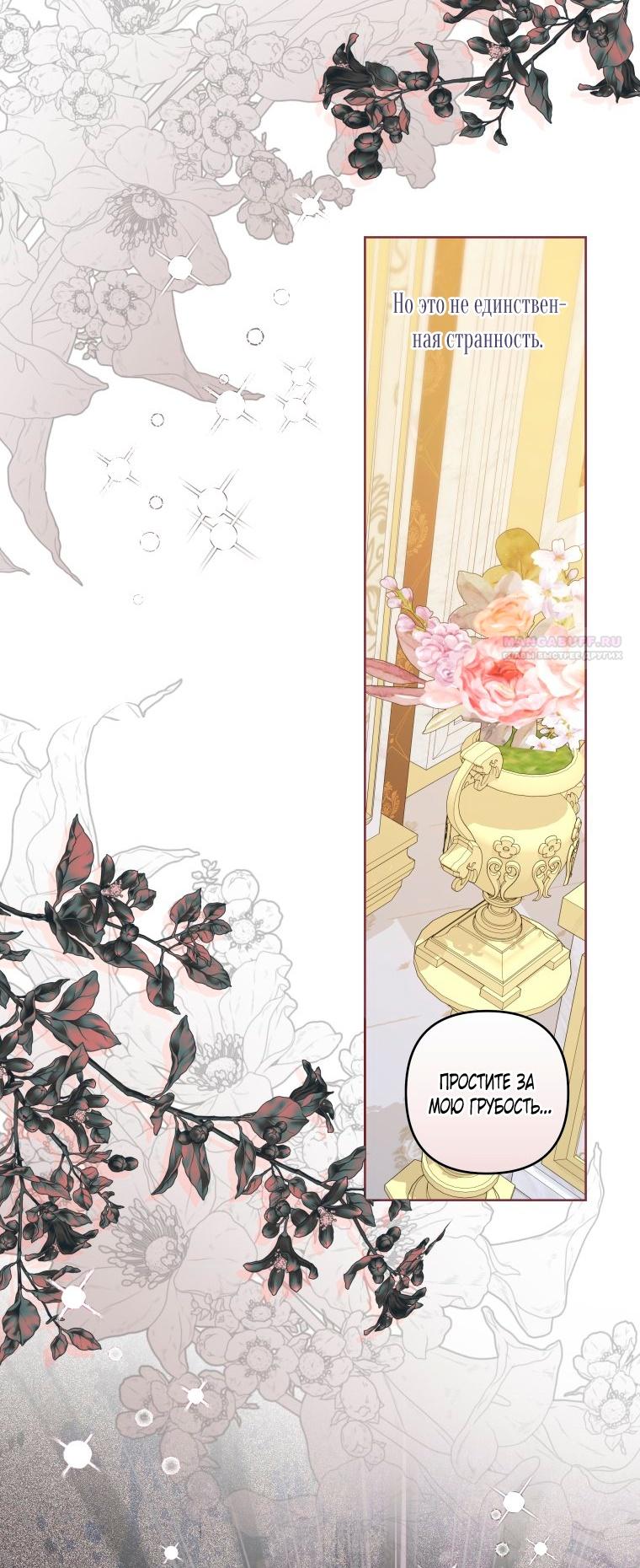 Глава 52 - страница 10