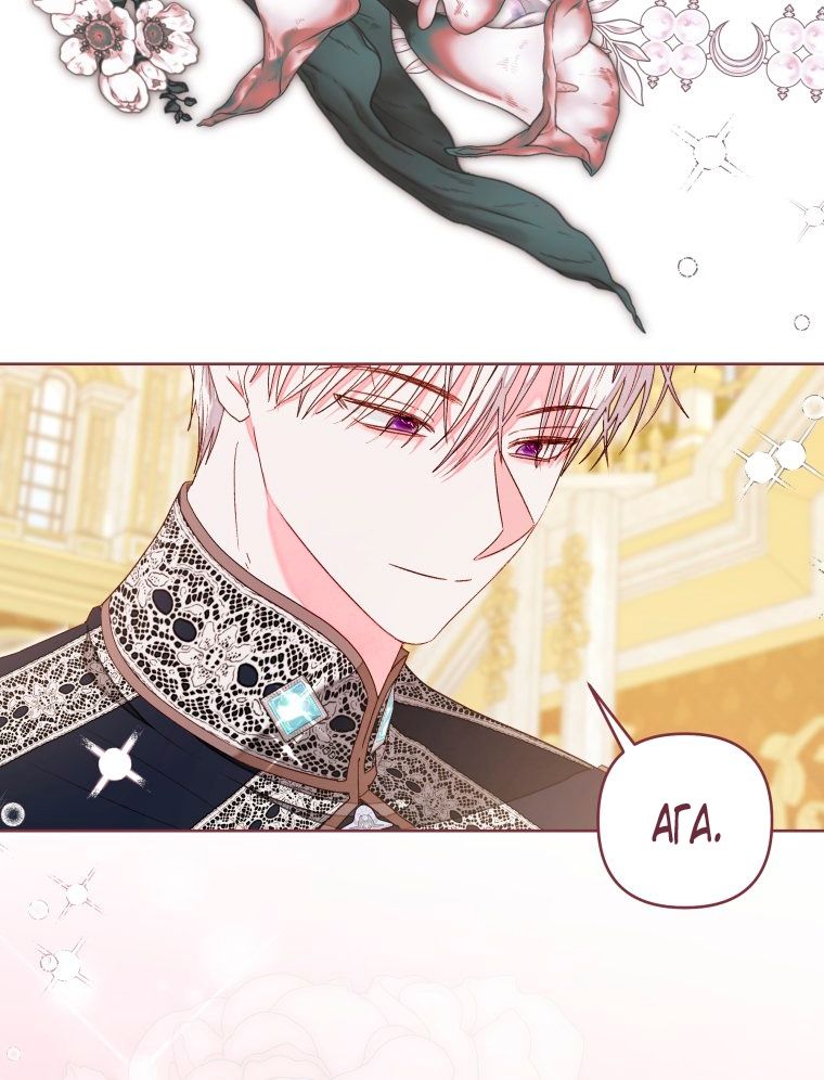 Глава 52 - страница 12