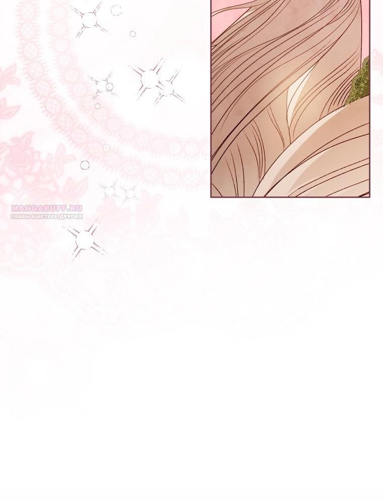 Глава 52 - страница 14