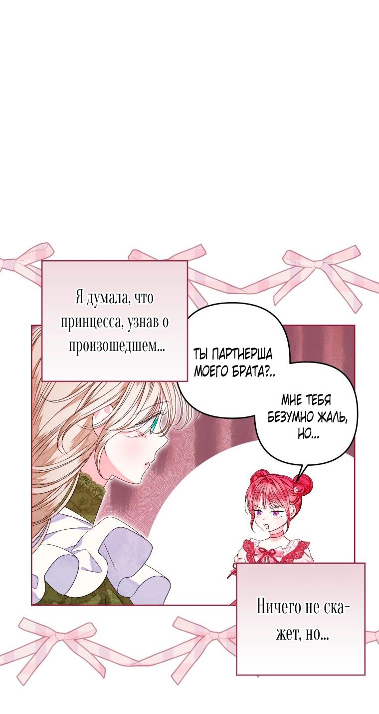 Глава 52 - страница 19