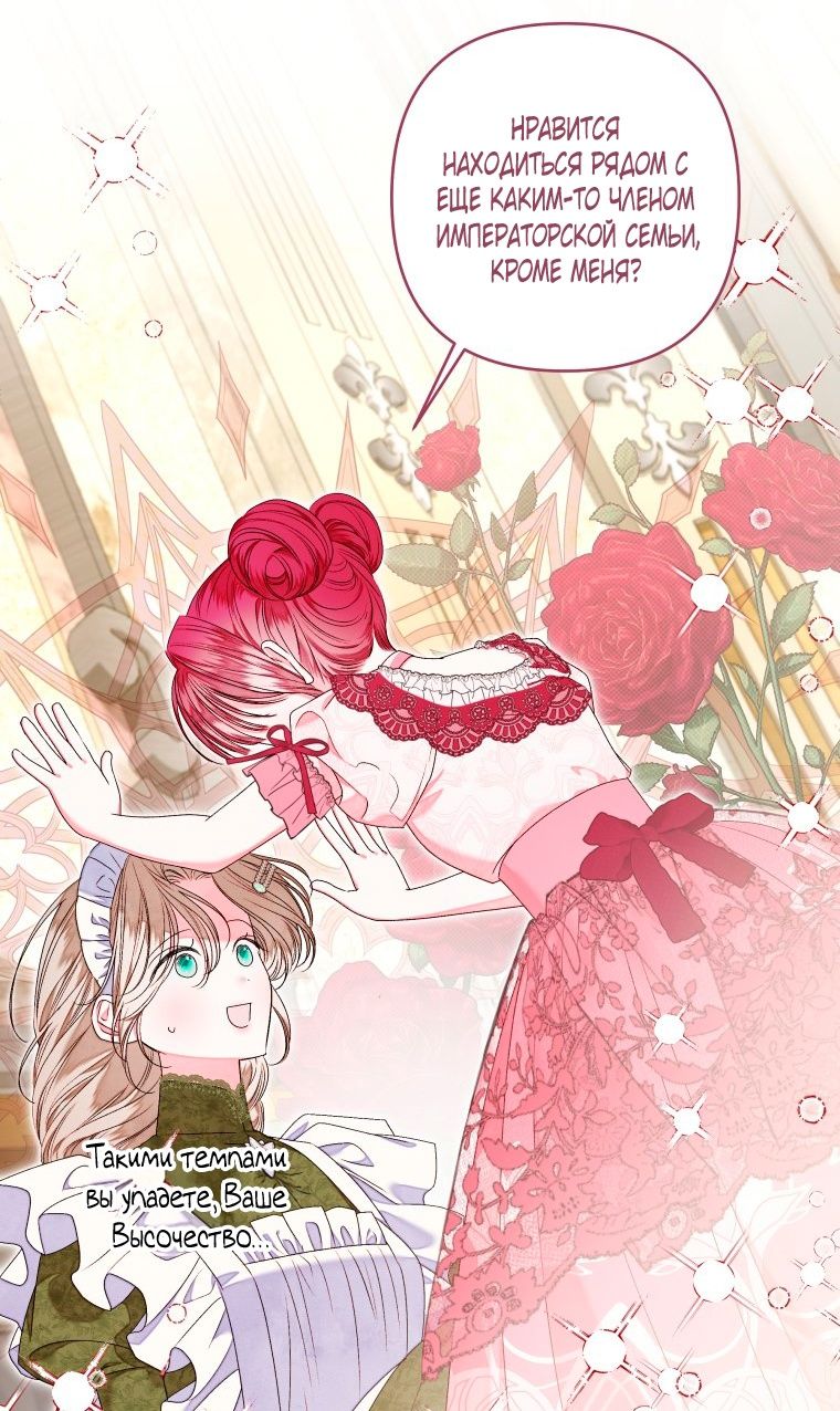 Глава 52 - страница 21