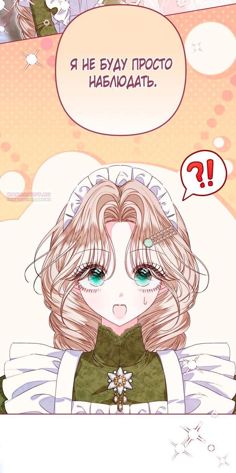 Глава 52 - страница 22