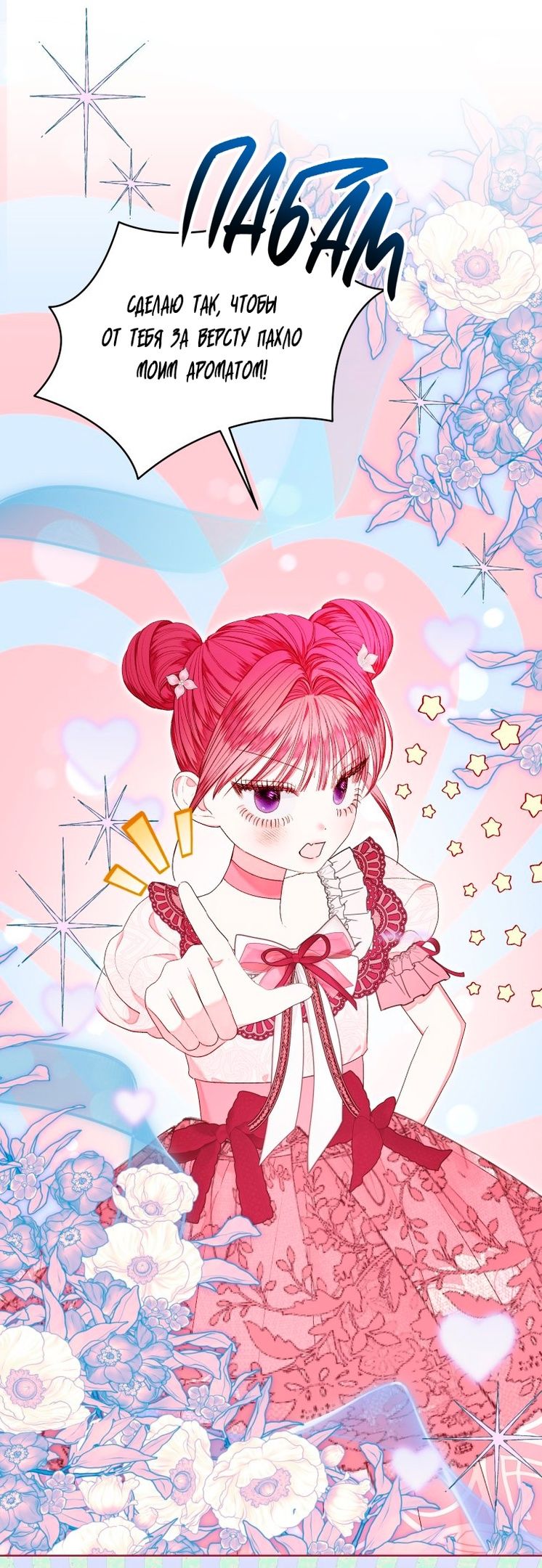 Глава 52 - страница 23