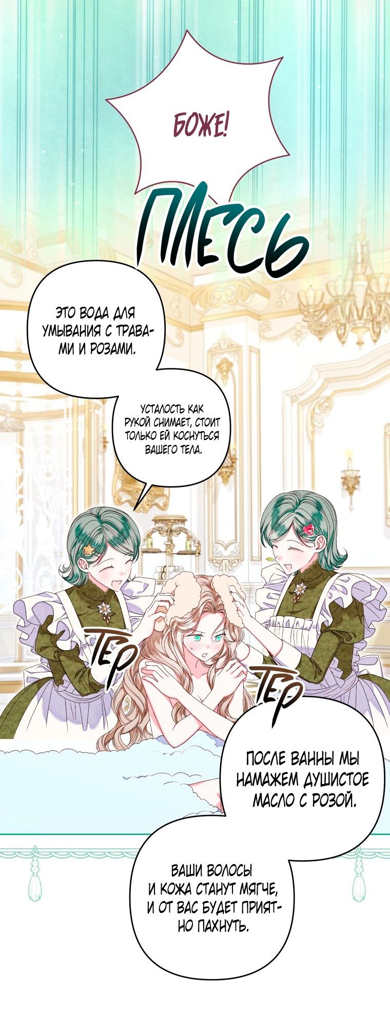 Глава 52 - страница 25