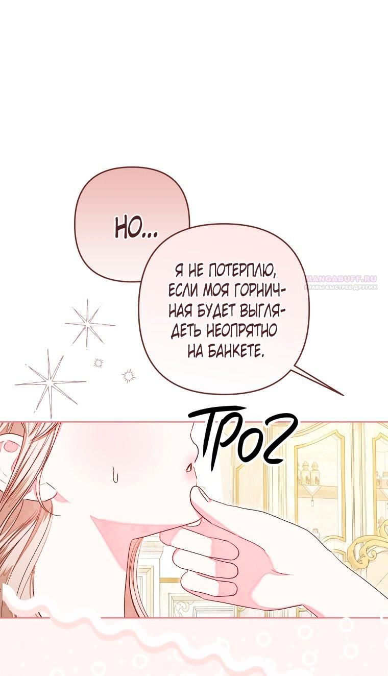 Глава 52 - страница 26