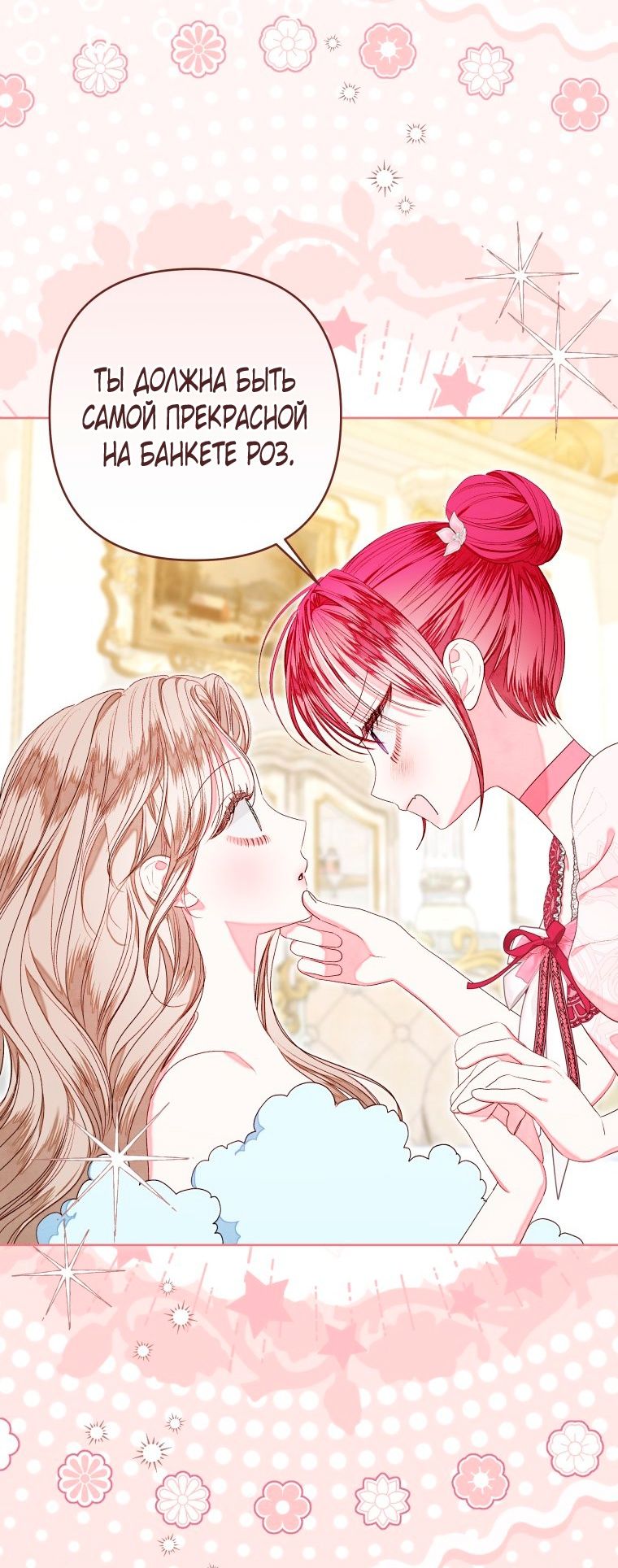 Глава 52 - страница 27