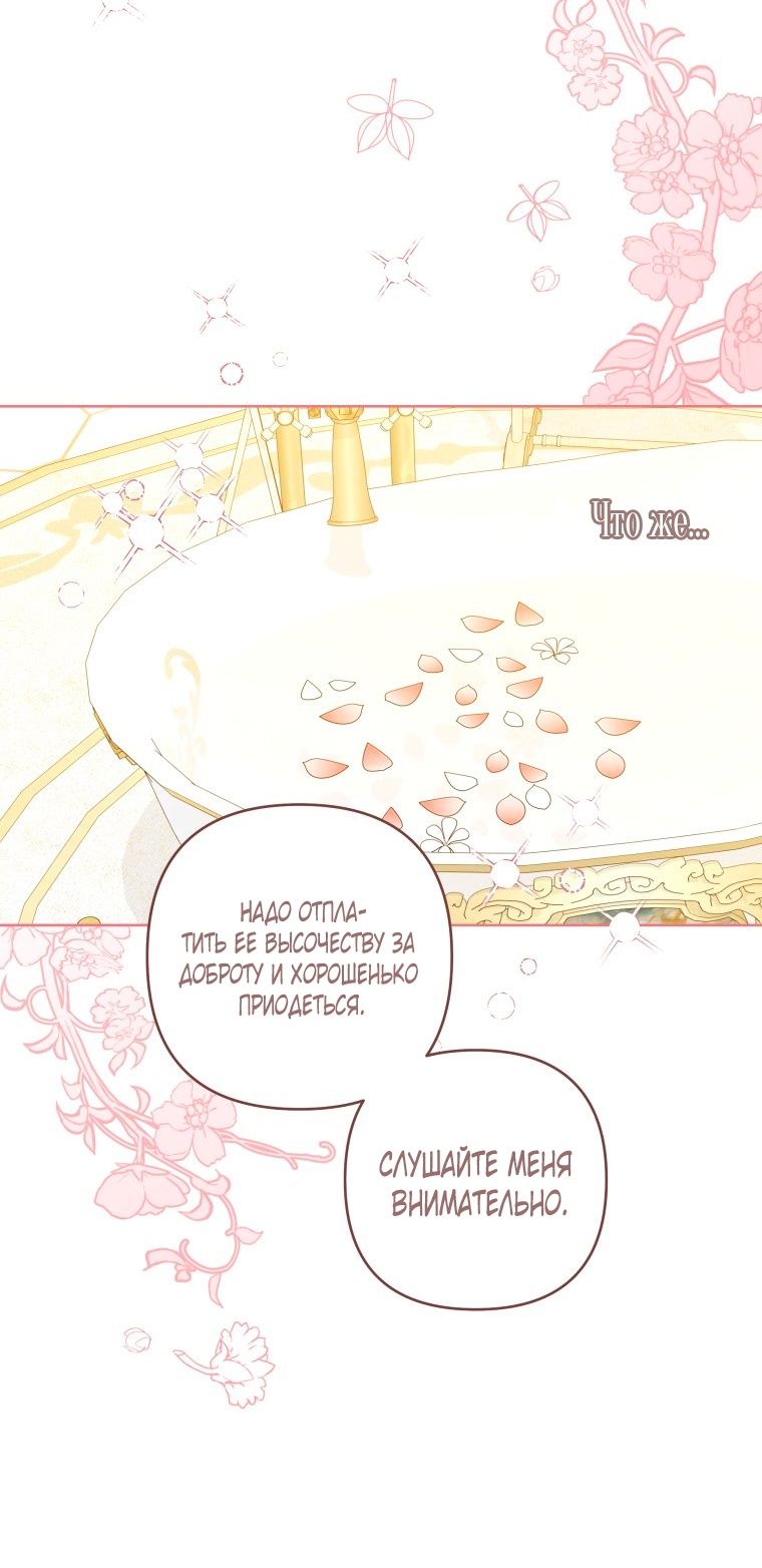 Глава 52 - страница 29