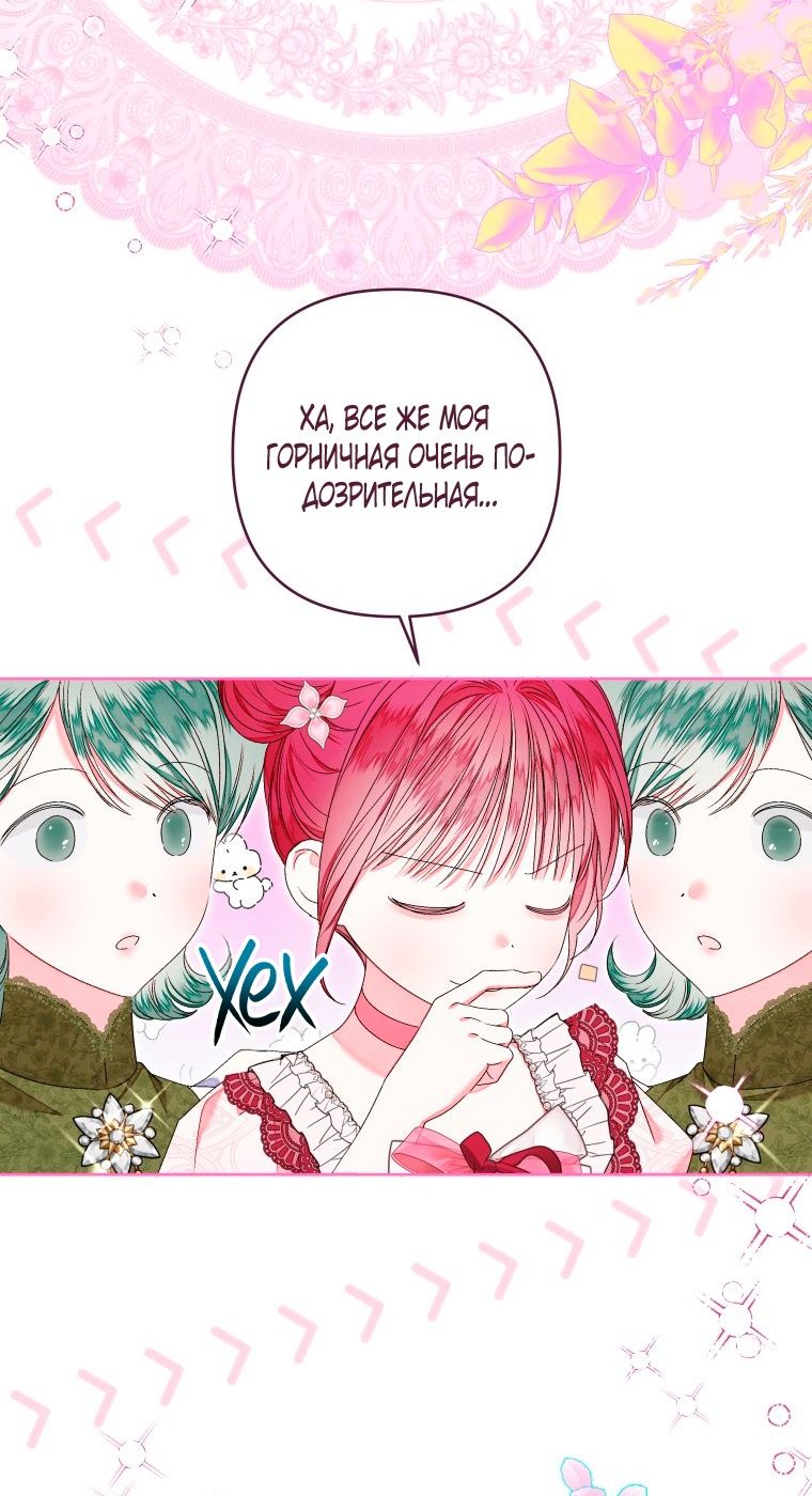 Глава 52 - страница 32