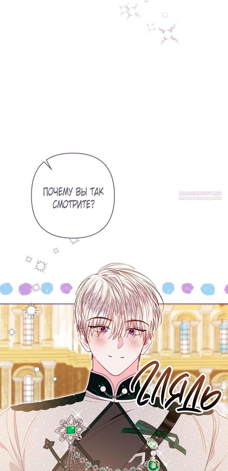 Глава 52 - страница 34