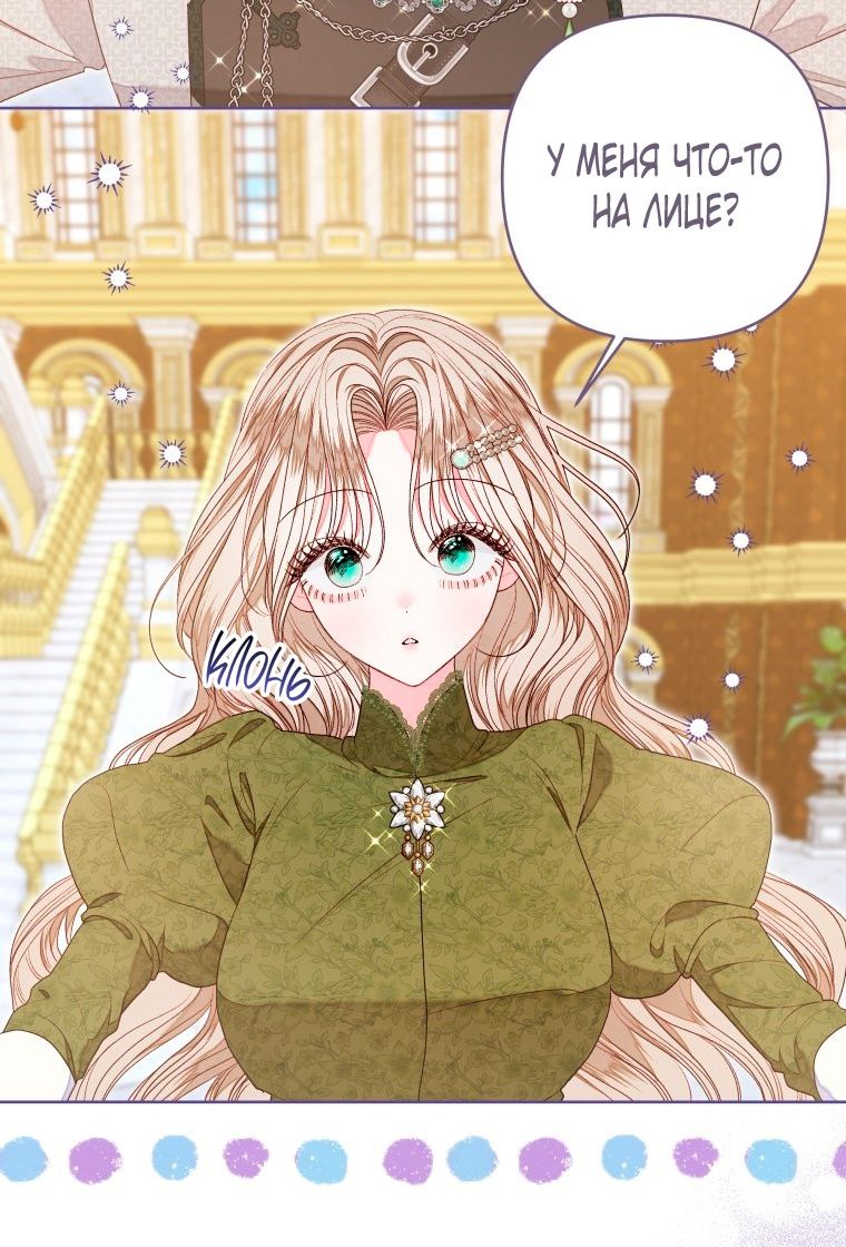 Глава 52 - страница 35