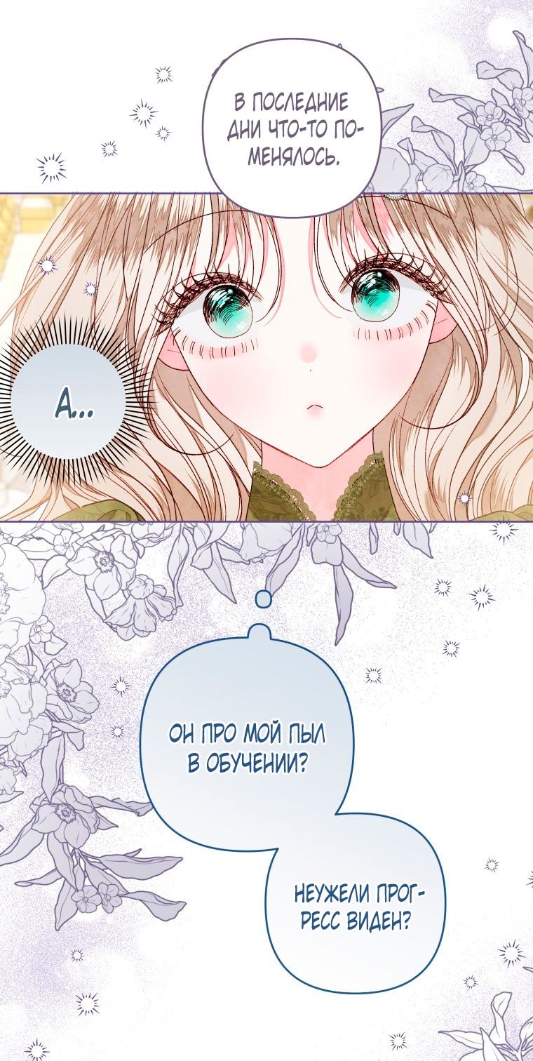 Глава 52 - страница 36