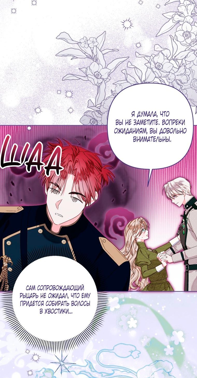 Глава 52 - страница 37