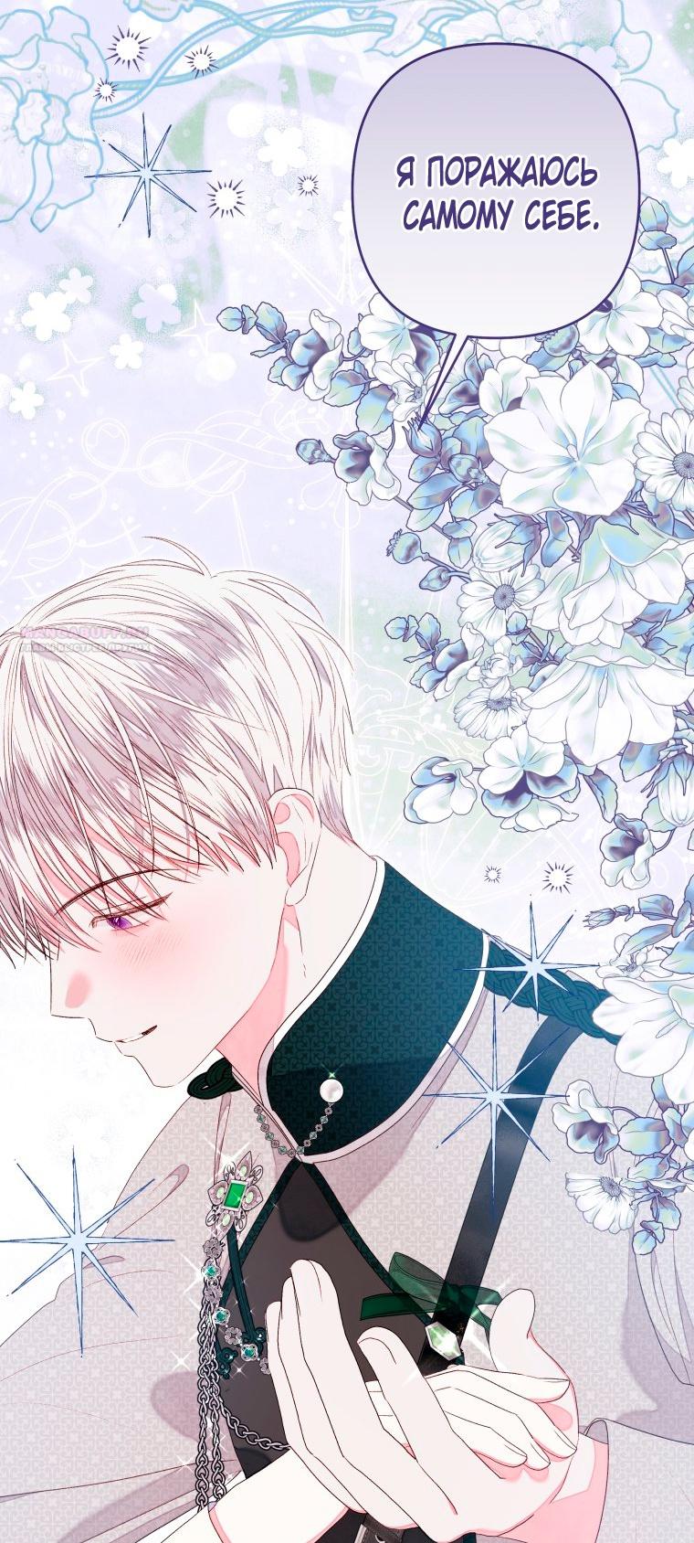 Глава 52 - страница 38