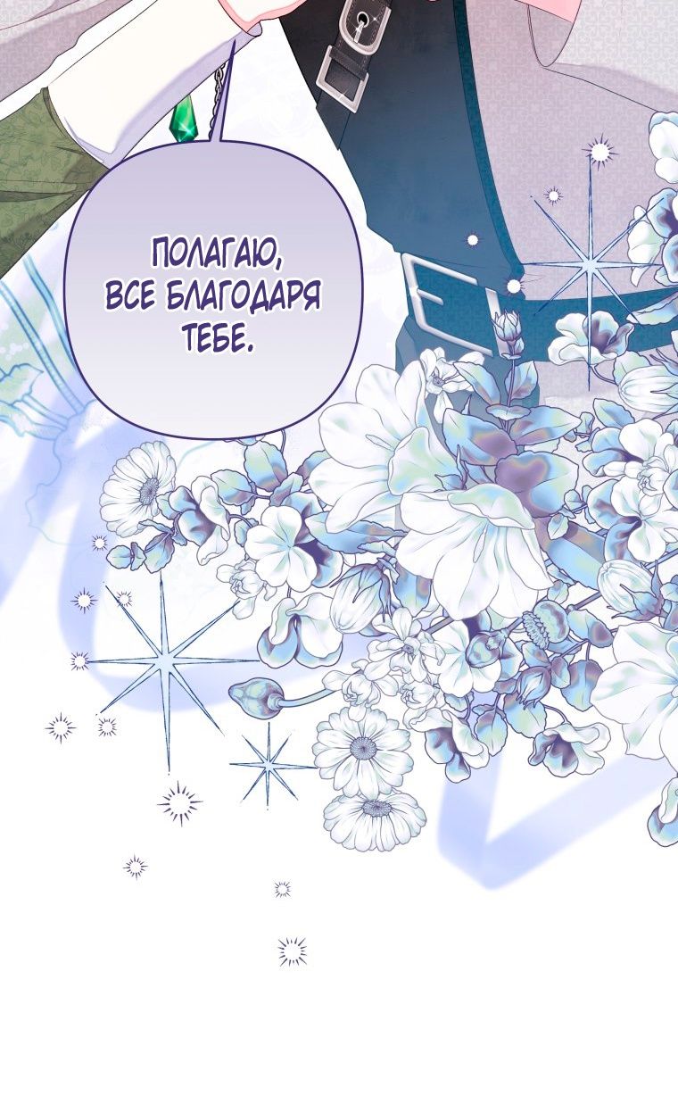 Глава 52 - страница 39