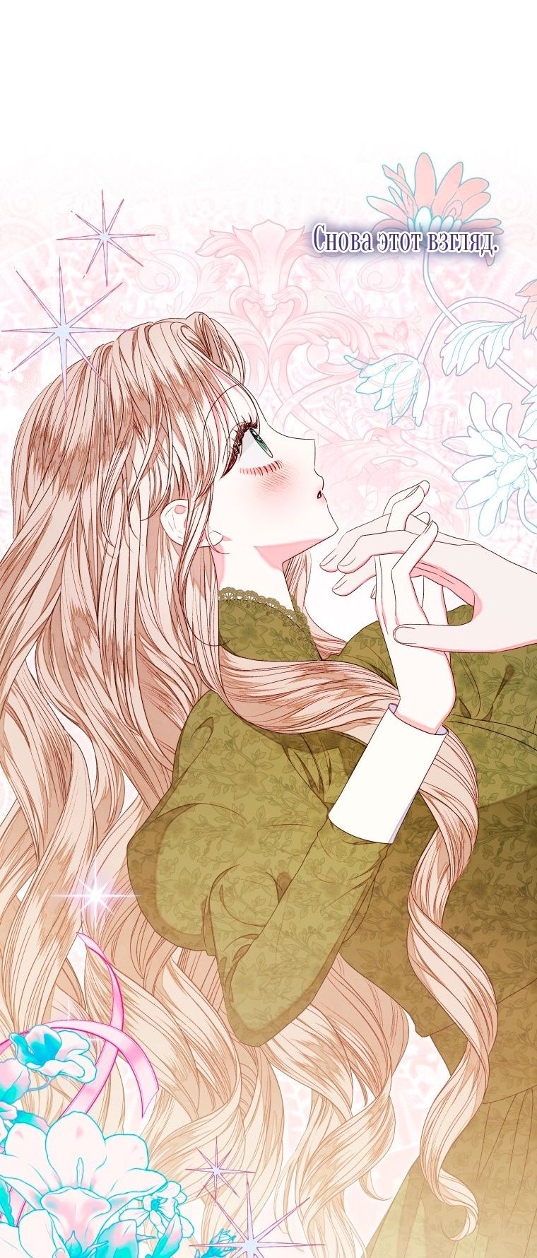 Глава 52 - страница 40