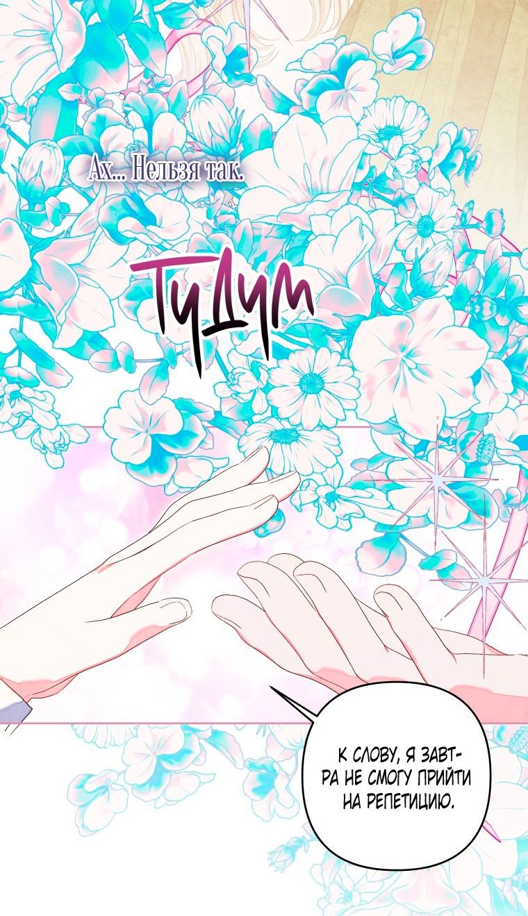 Глава 52 - страница 41