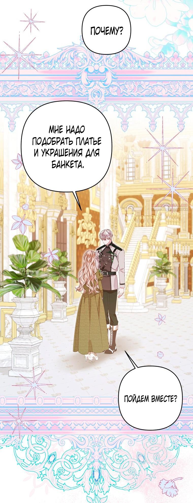 Глава 52 - страница 42