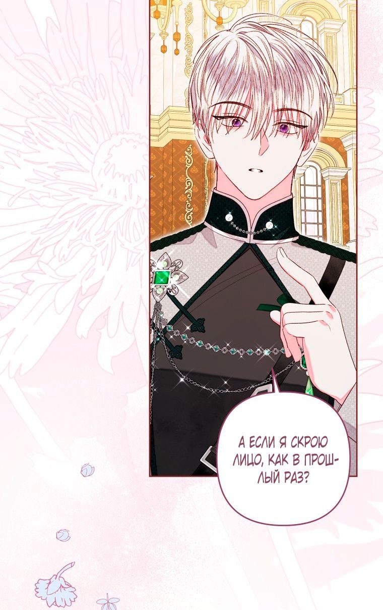 Глава 52 - страница 44