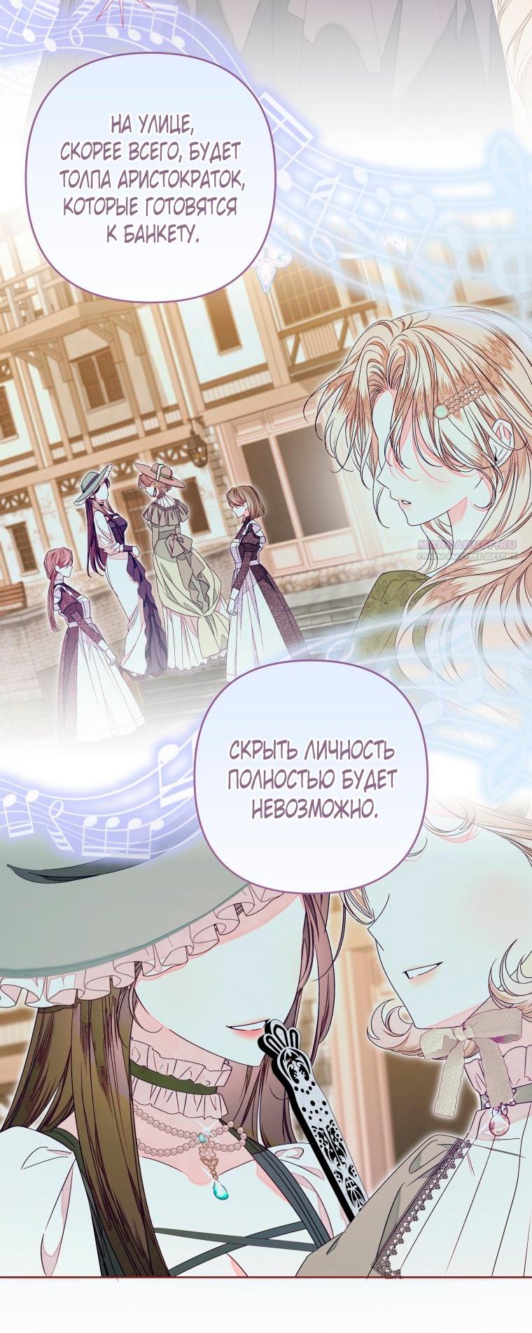 Глава 52 - страница 46