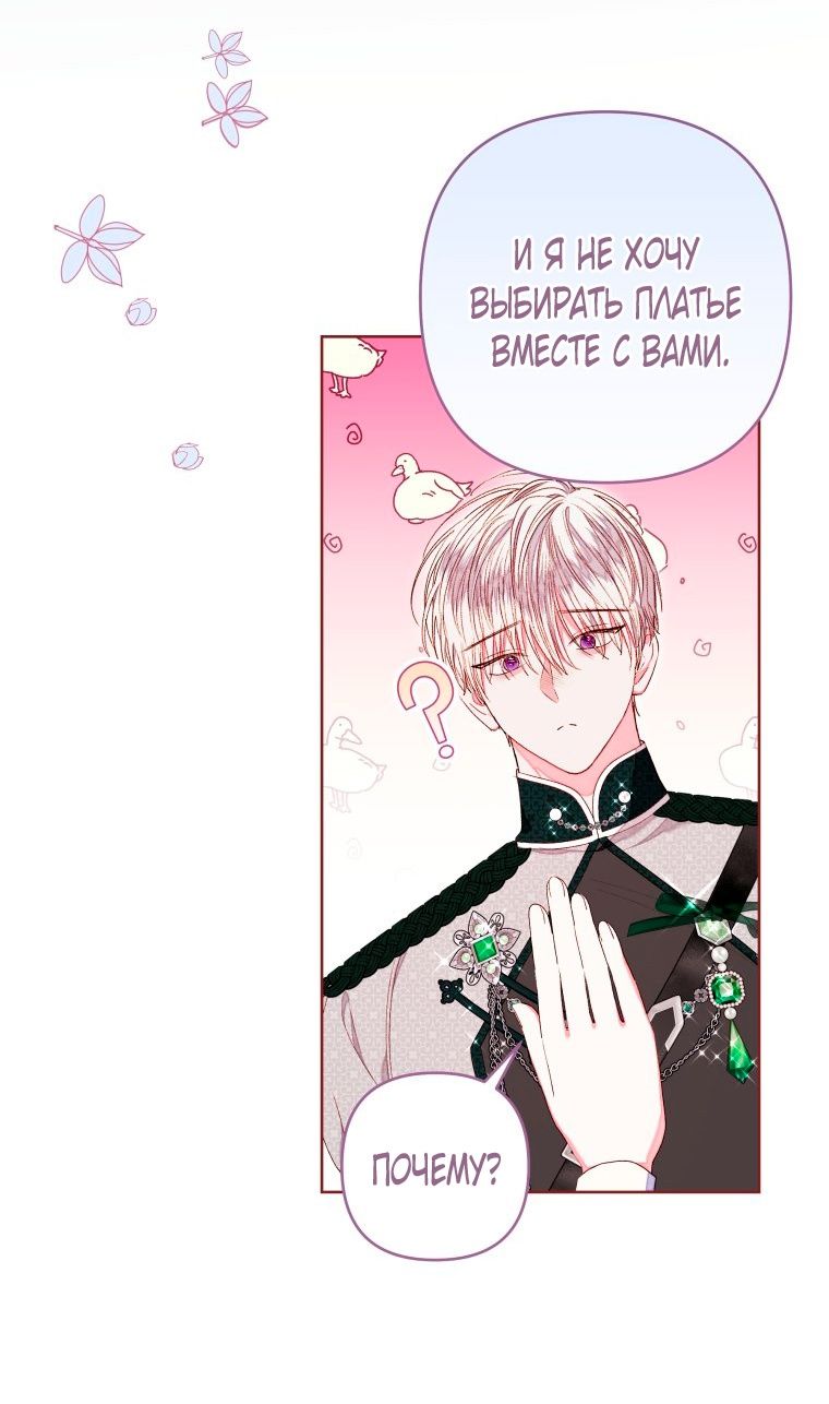 Глава 52 - страница 47