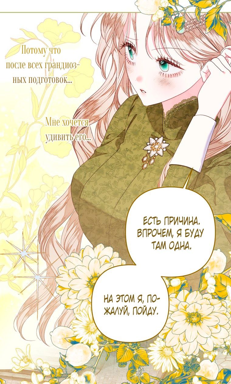 Глава 52 - страница 49