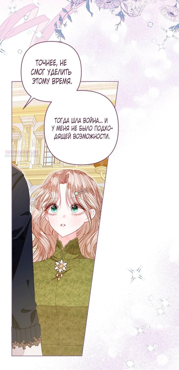 Глава 52 - страница 6