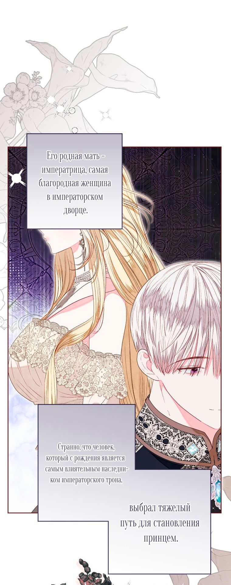 Глава 52 - страница 8