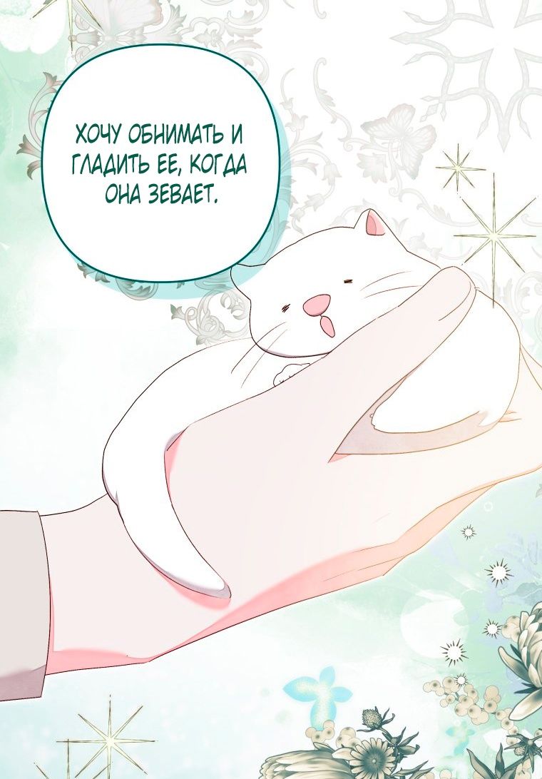 Глава 53 - страница 11