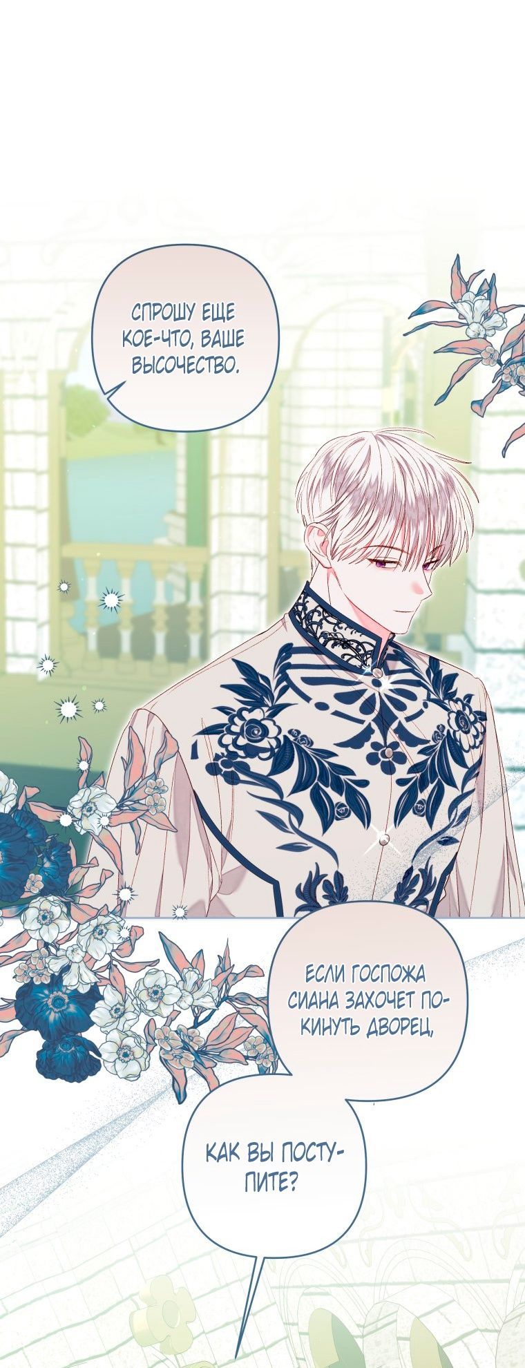 Глава 53 - страница 13