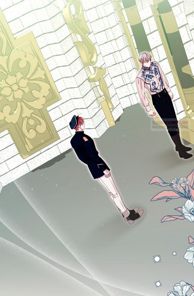 Глава 53 - страница 14