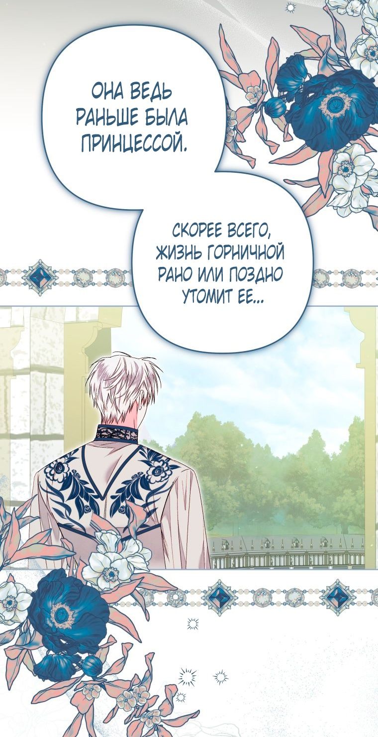 Глава 53 - страница 15